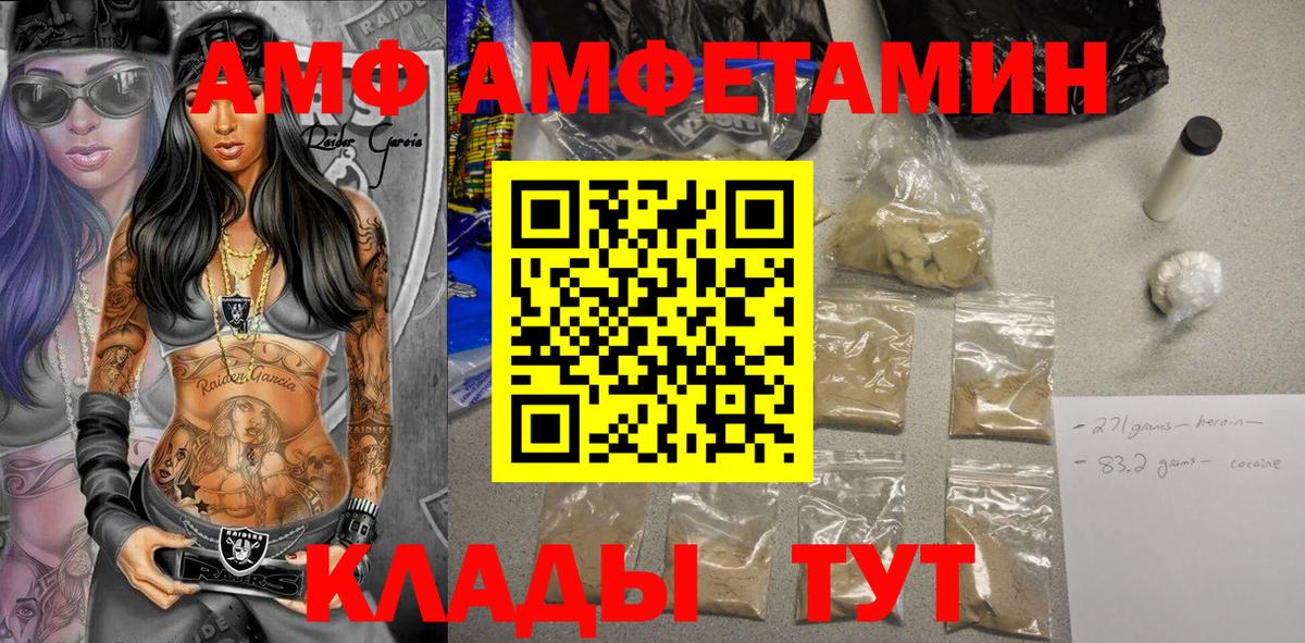 АМФЕТАМИН Розовый  Вход с VPN  Кимовск 