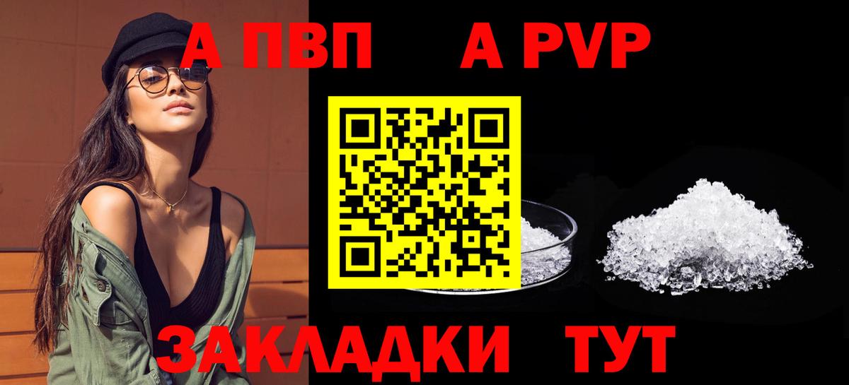 APVP СК КРИС  Вход с VPN  купить закладку  A PVP крисы CK  Кимовск  А ПВП Соль 
