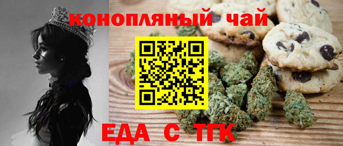 Canna-Cookies конопля Кимовск