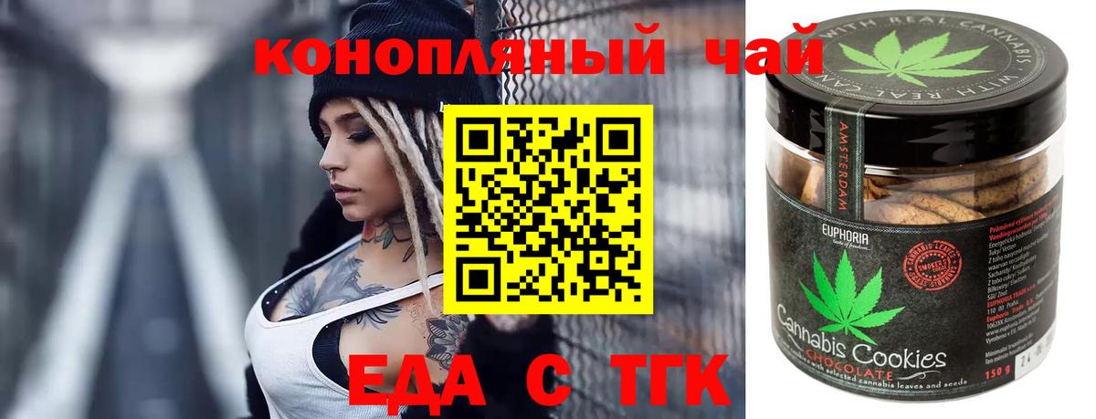 Кимовск  Canna-Cookies марихуана  Вход с VPN 