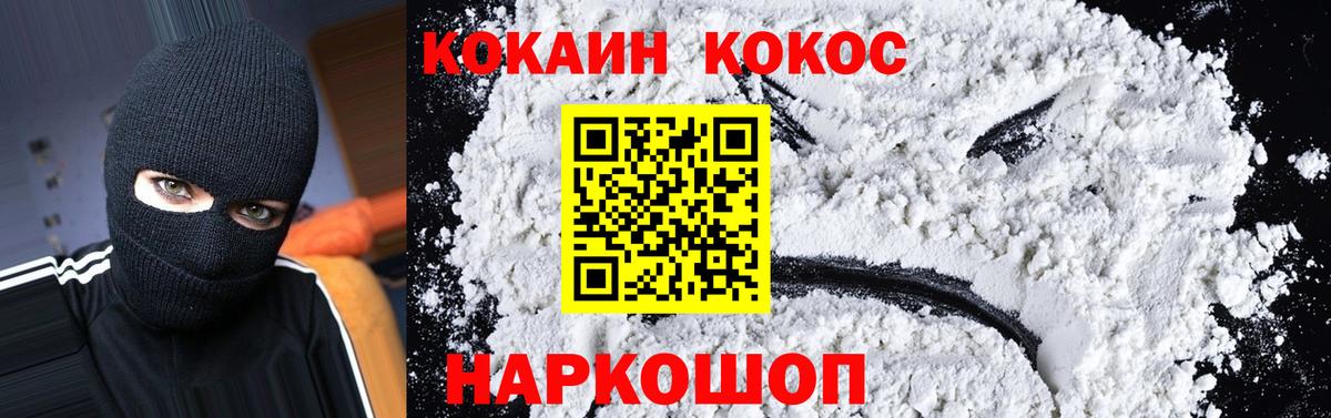 Кимовск  КОКАИН Fish Scale  Вход с VPN  Кокаин Боливия 