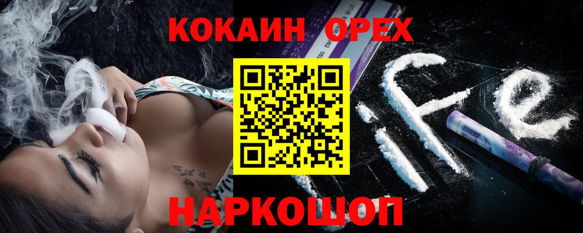 КОКАИН 98% Кимовск
