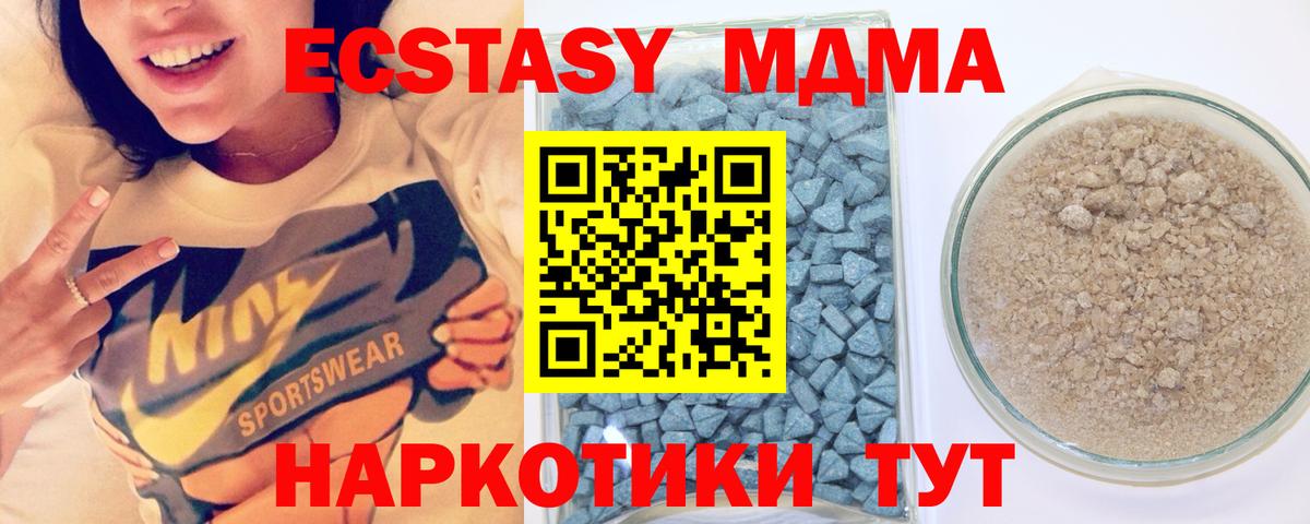 Ecstasy  Вход с VPN  ЭКСТАЗИ 300 mg  Кимовск  ЭКСТАЗИ 250 мг 