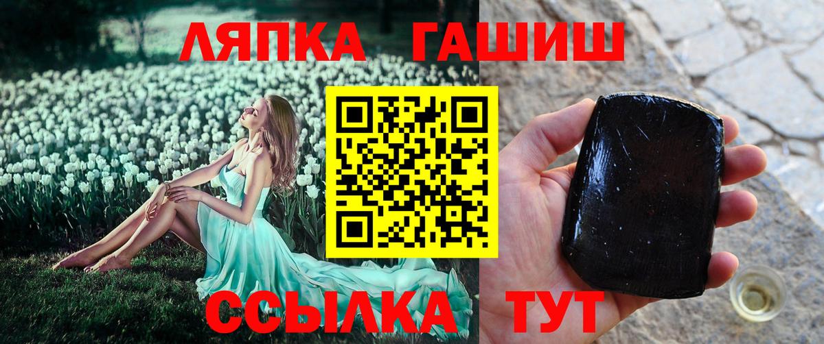Гашиш  ГАШИШ хэш  Вход с VPN  купить   Кимовск 