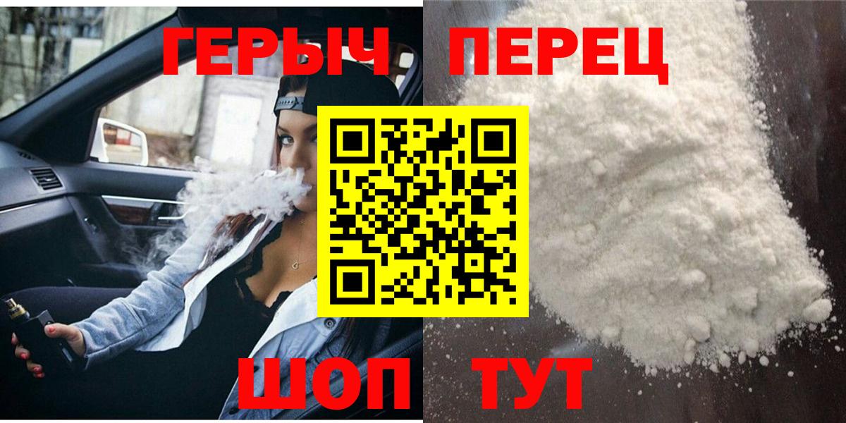 Героин VHQ  Вход с VPN  ГЕРОИН  Кимовск 