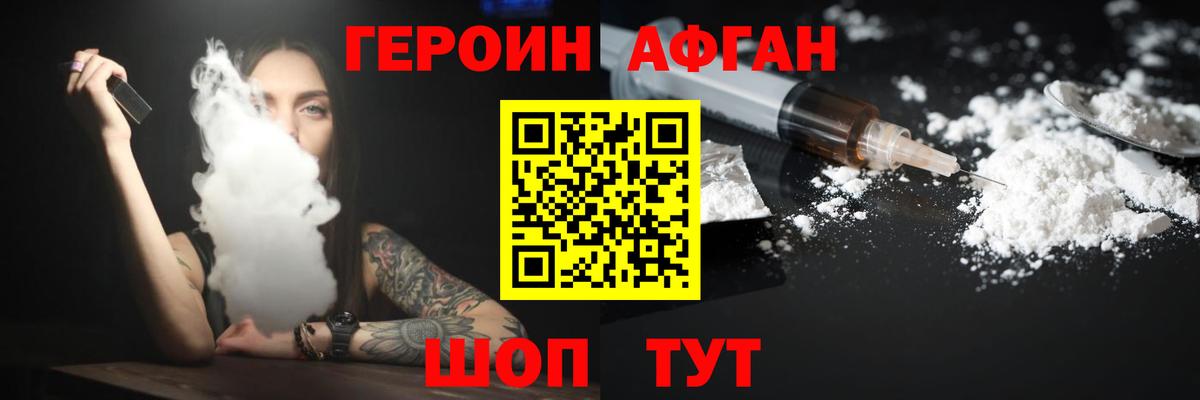 Героин герыч Кимовск