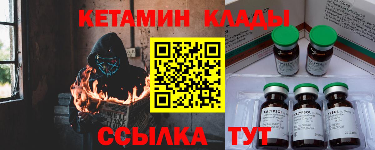 Кимовск  КЕТАМИН VHQ  Вход с VPN  Кетамин ketamine 
