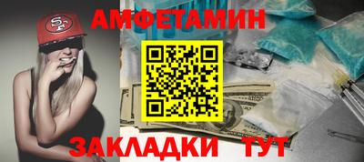 амфетамин Краснознаменск