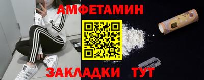 амфетамин Краснознаменск