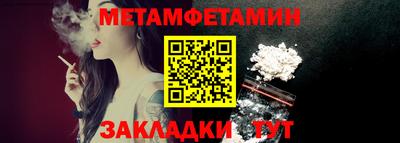 амфетамин Краснознаменск