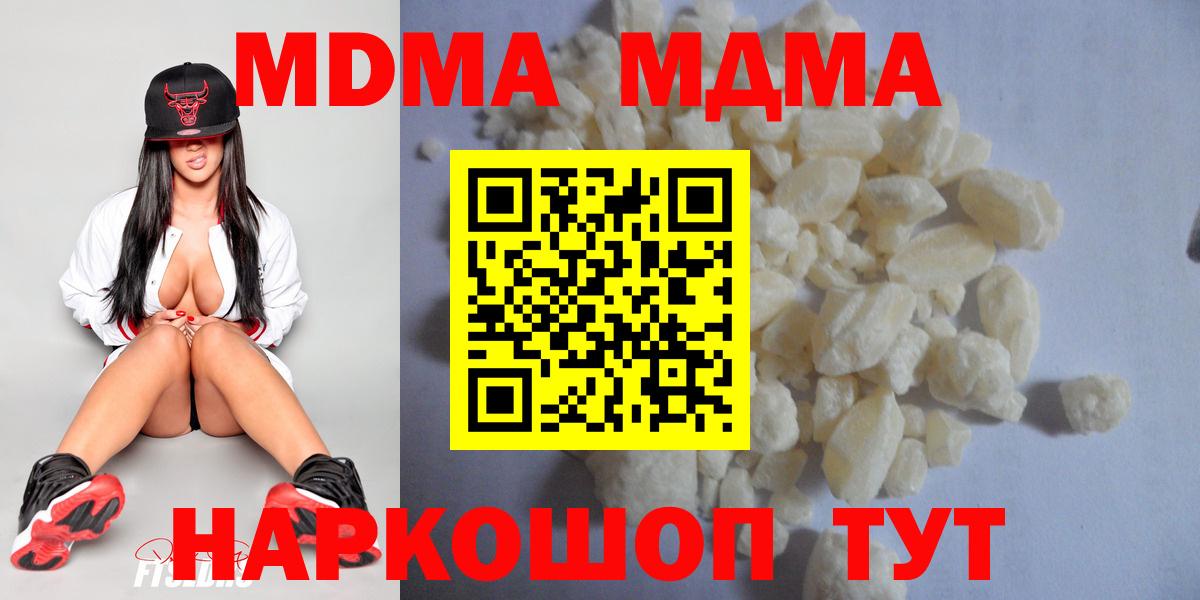 MDMA Molly Кимовск