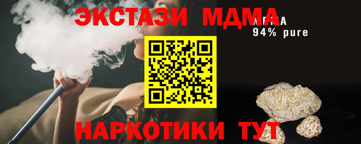 MDMA crystal  Вход с VPN  Кимовск 