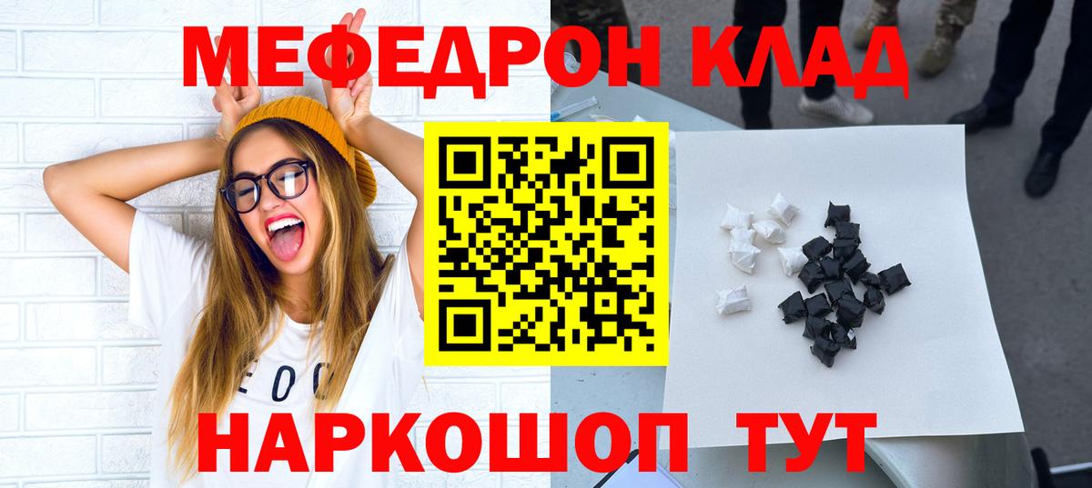 Кимовск  Мефедрон  Мефедрон  Вход с VPN  МЯУ-МЯУ кристаллы  Меф мука 
