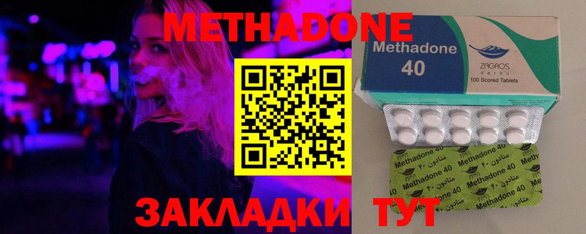 МЕТАДОН белоснежный Кимовск