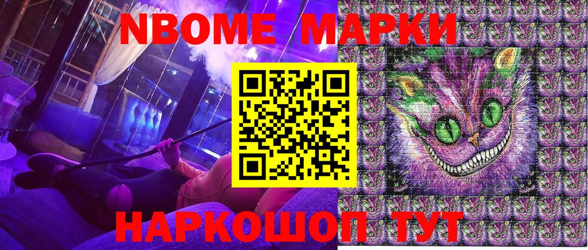 Наркотические марки 1,5мг Кимовск